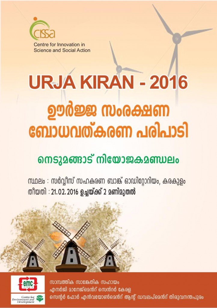 Urja-page-001