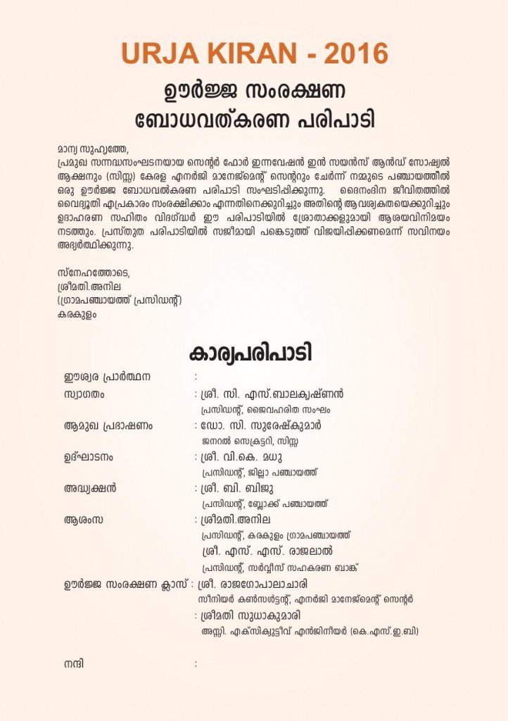 Urja-page-002