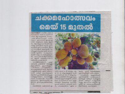 mathrubhumi