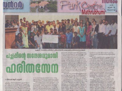 Prakruthi