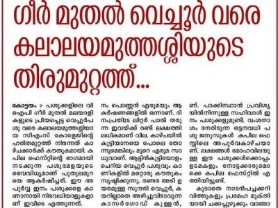 Desabhimani