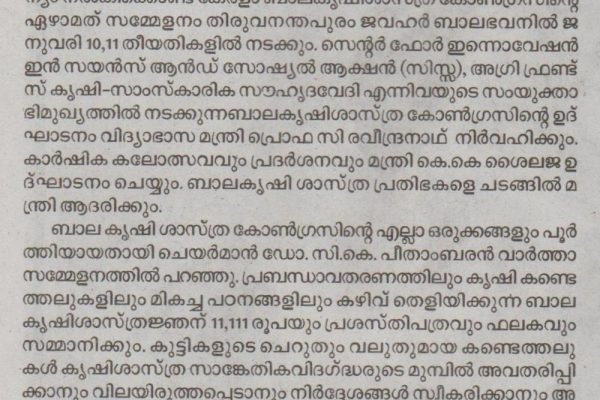 chandrika-p_4