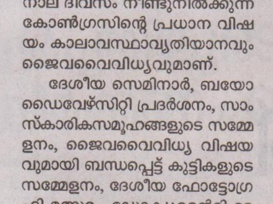 deshabhimani-p_13