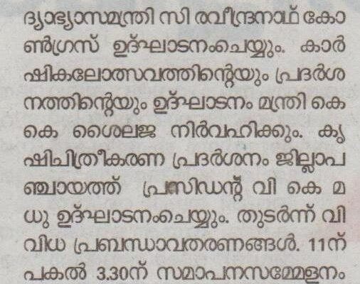 deshabhimani-p_4