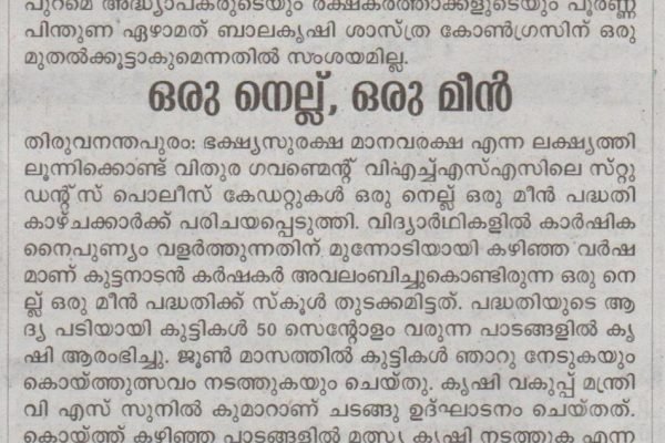 Janayugom P_3