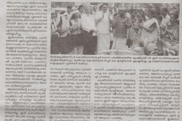 Janayugom P_8