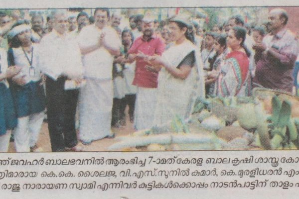 Kerala Kaumudi P_11