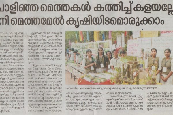 Kerala Kaumudi P_2
