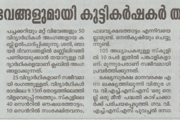 Madhyamam P_4