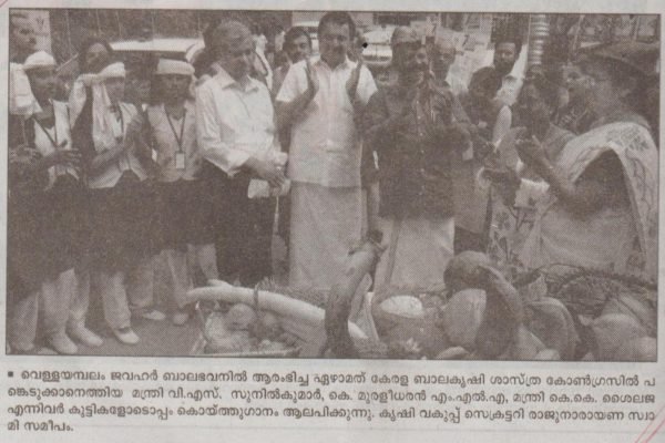 Mangalam P_4