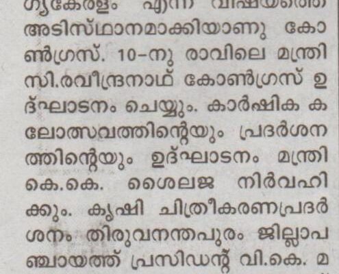 mangalam-p_8