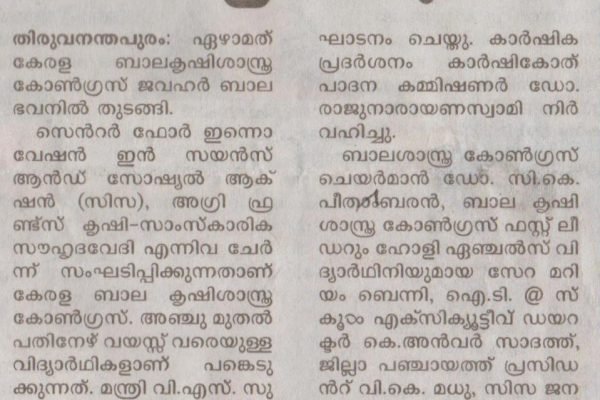 Mathrubhumi P_11_b
