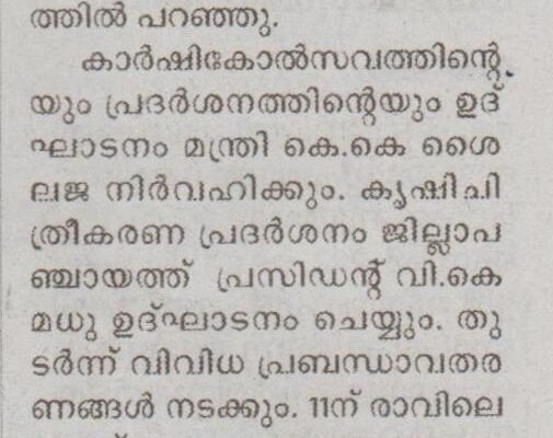 suprabhatham-p_11