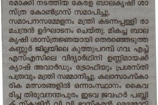 deshabhimani p_4