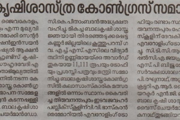 kerala kaumudip_9