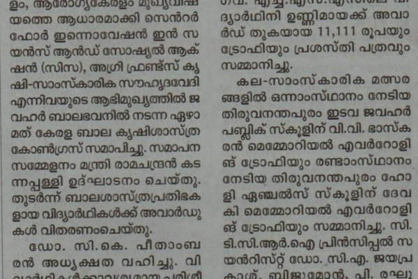 madhyamam p_14